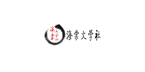 海棠文学城网站九游会国际官网入口-海棠文学城网站2022最新入口